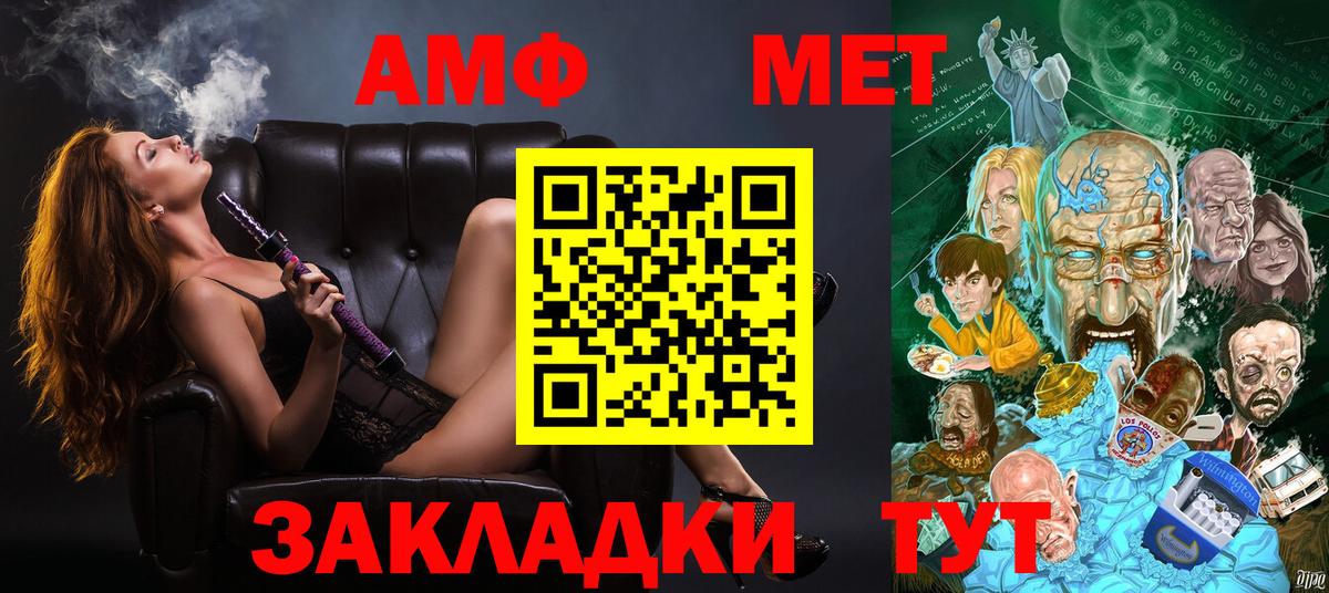 Амфетамин  АМФЕТАМИН 98%  Вход с VPN  Чебаркуль 