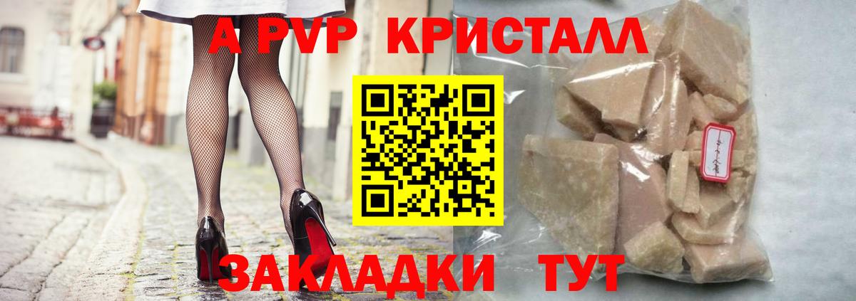 Alpha PVP СК КРИС Чебаркуль