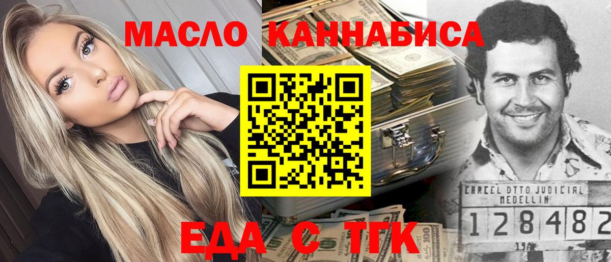 Печенье с ТГК марихуана  Вход с VPN  Чебаркуль 