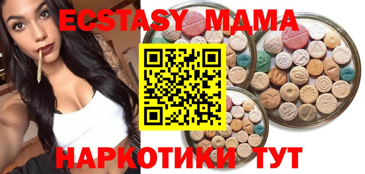 Чебаркуль  ЭКСТАЗИ 99%  Вход с VPN 