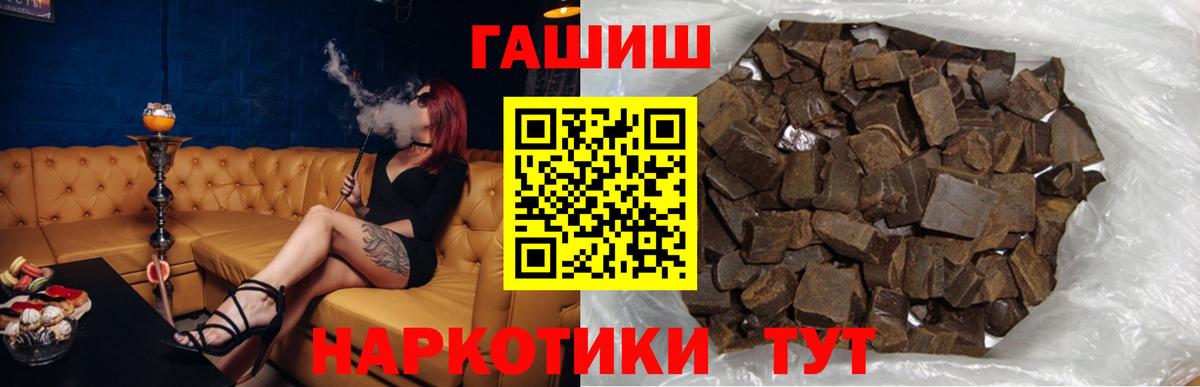 ГАШИШ гашик Чебаркуль