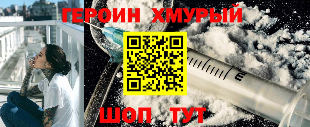 Чебаркуль  ГЕРОИН Heroin  Героин  Вход с VPN 
