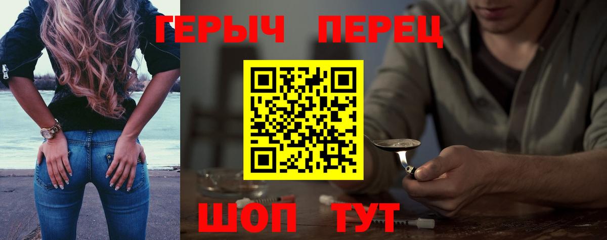 ГЕРОИН гречка Чебаркуль