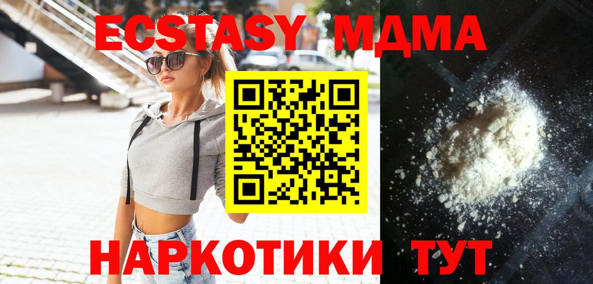 MDMA Molly Чебаркуль