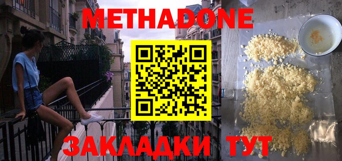 Чебаркуль  гидра как зайти  Вход с VPN  МЕТАДОН мёд 