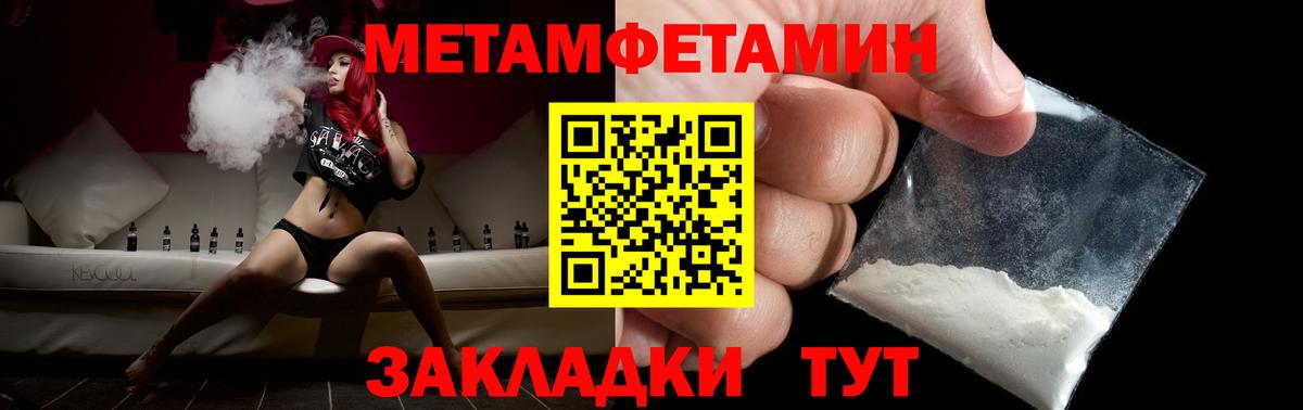 Чебаркуль  Метамфетамин пудра  Метамфетамин пудра  Вход с VPN 