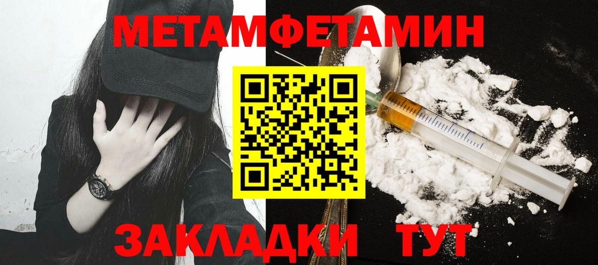 МЕТАМФЕТАМИН винт Чебаркуль