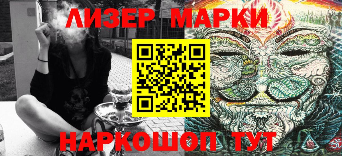 Наркотические марки 1,5мг  Вход с VPN  Чебаркуль 