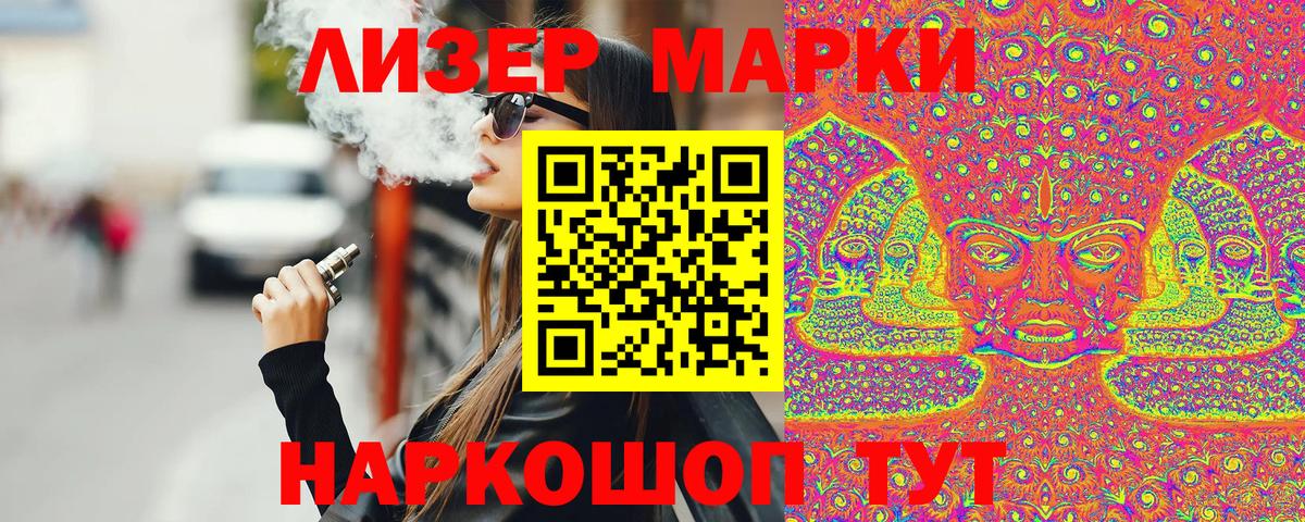 Наркотические марки 1,8мг Чебаркуль