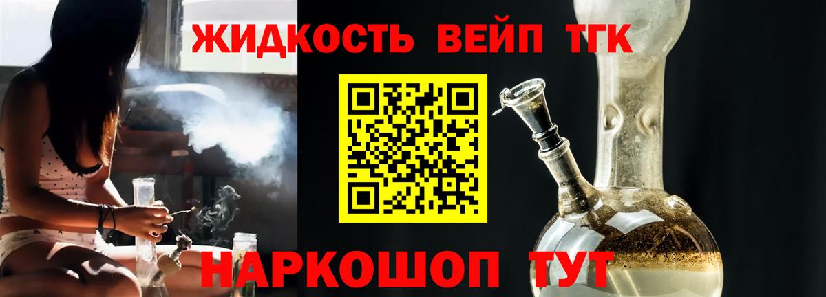 ТГК гашишное масло Чебаркуль