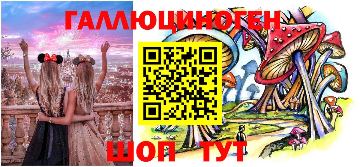 Галлюциногенные грибы мухоморы Чебаркуль