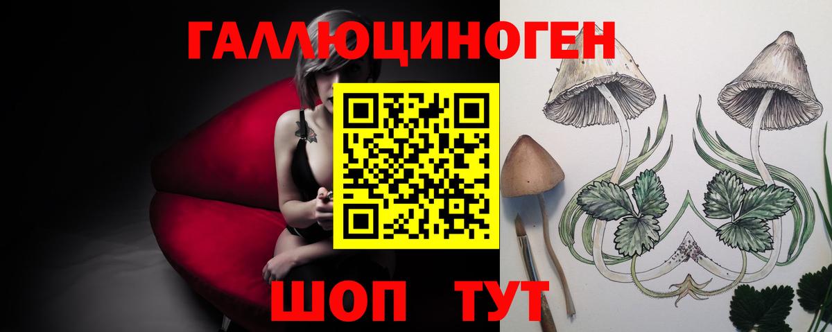 Псилоцибиновые грибы ЛСД  Вход с VPN  Чебаркуль 